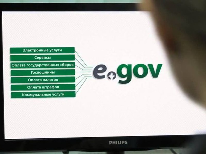 Egov порталы туралы презентация