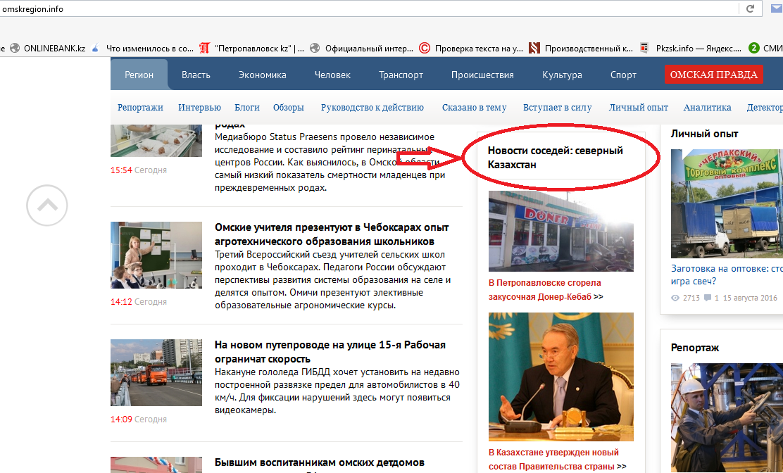 Курс в петропавловске на сегодня. УК Петропавловск новости. Интересное в СМИ Яндекс. АО УК Петропавловск официальный сайт. УК Петропавловск официальный сайт.