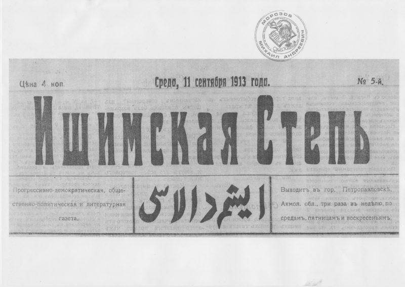 Газета петропавловск камчатский