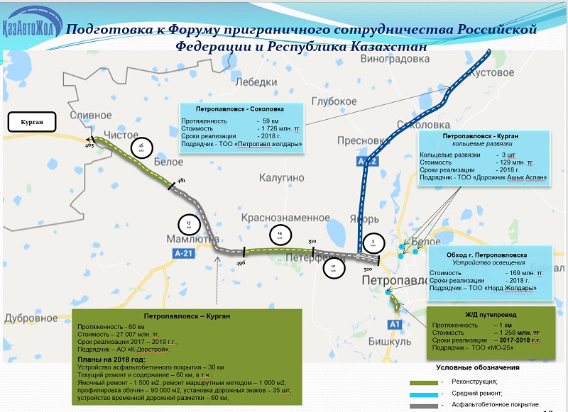 Карта закрытых дорог казавтожол