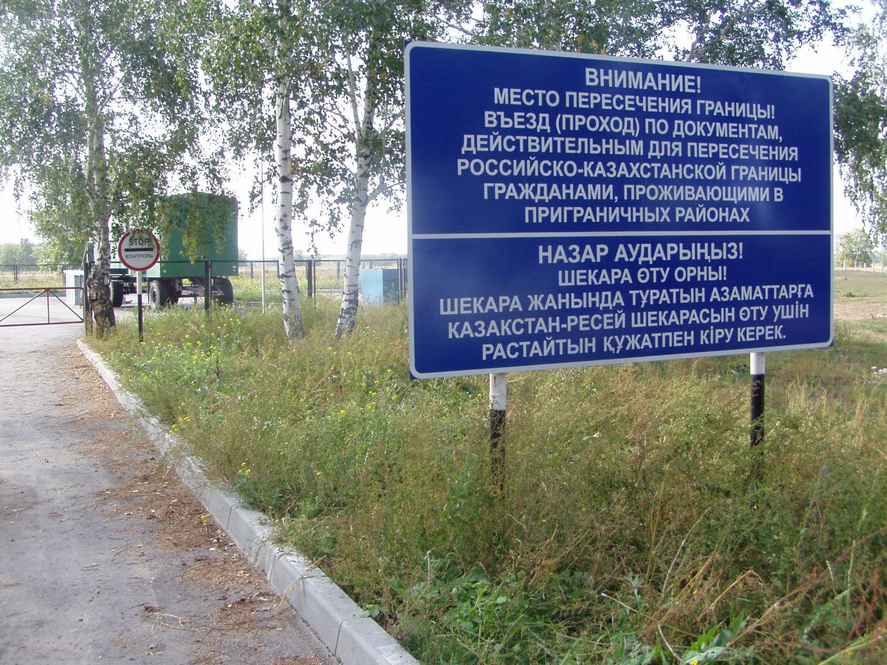 Границы между Казахстаном и Россией остаются закрытыми
