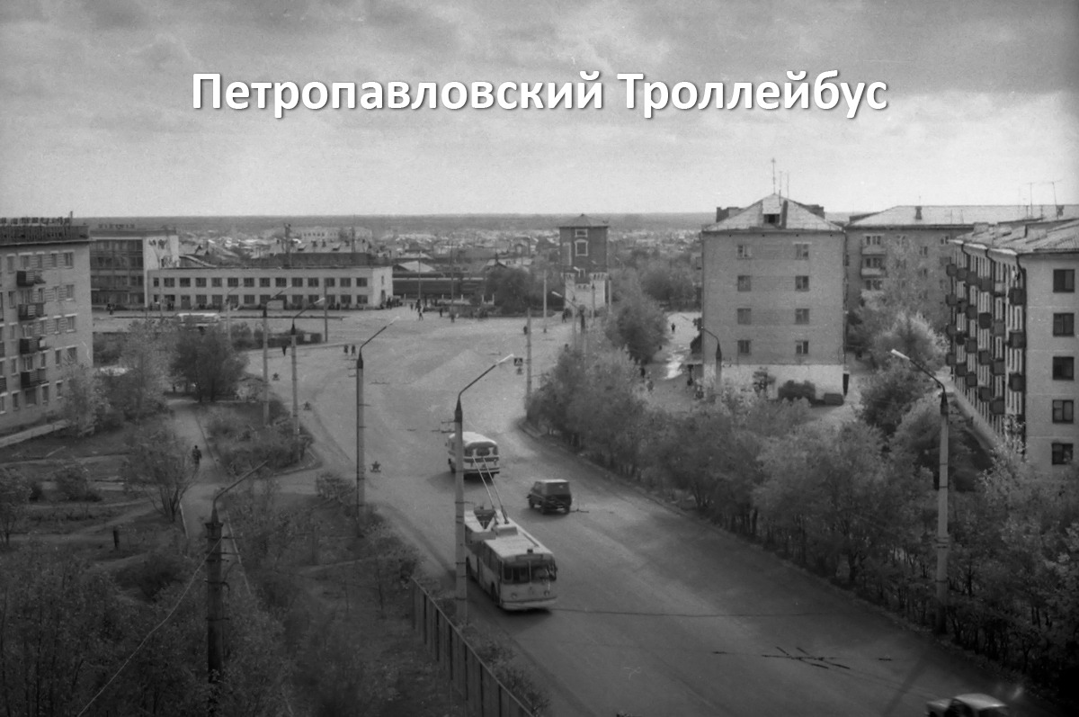 Петропавловский троллейбус: грустная история