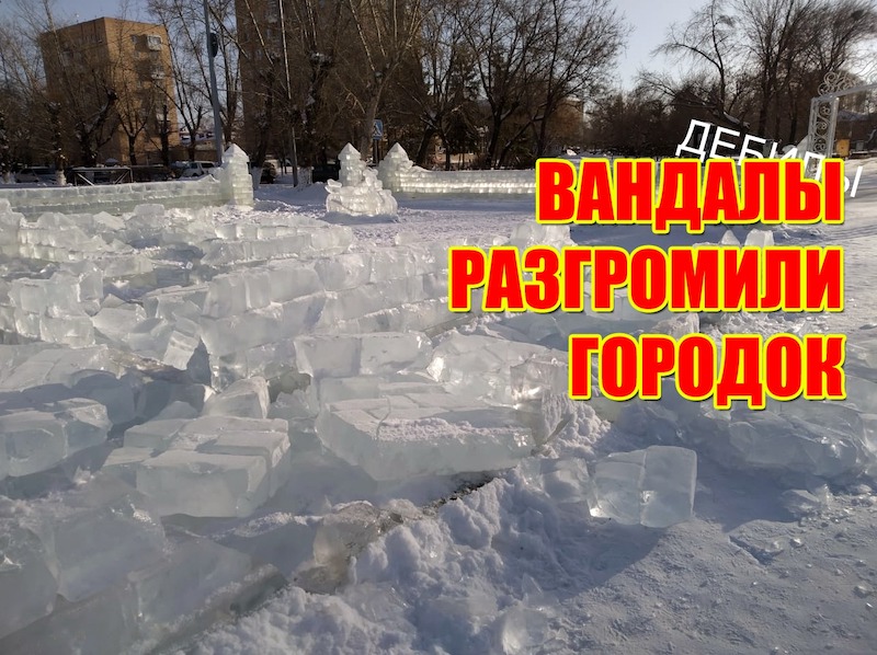 Вандалы разгромили ледовый городок в центре Петропавловска