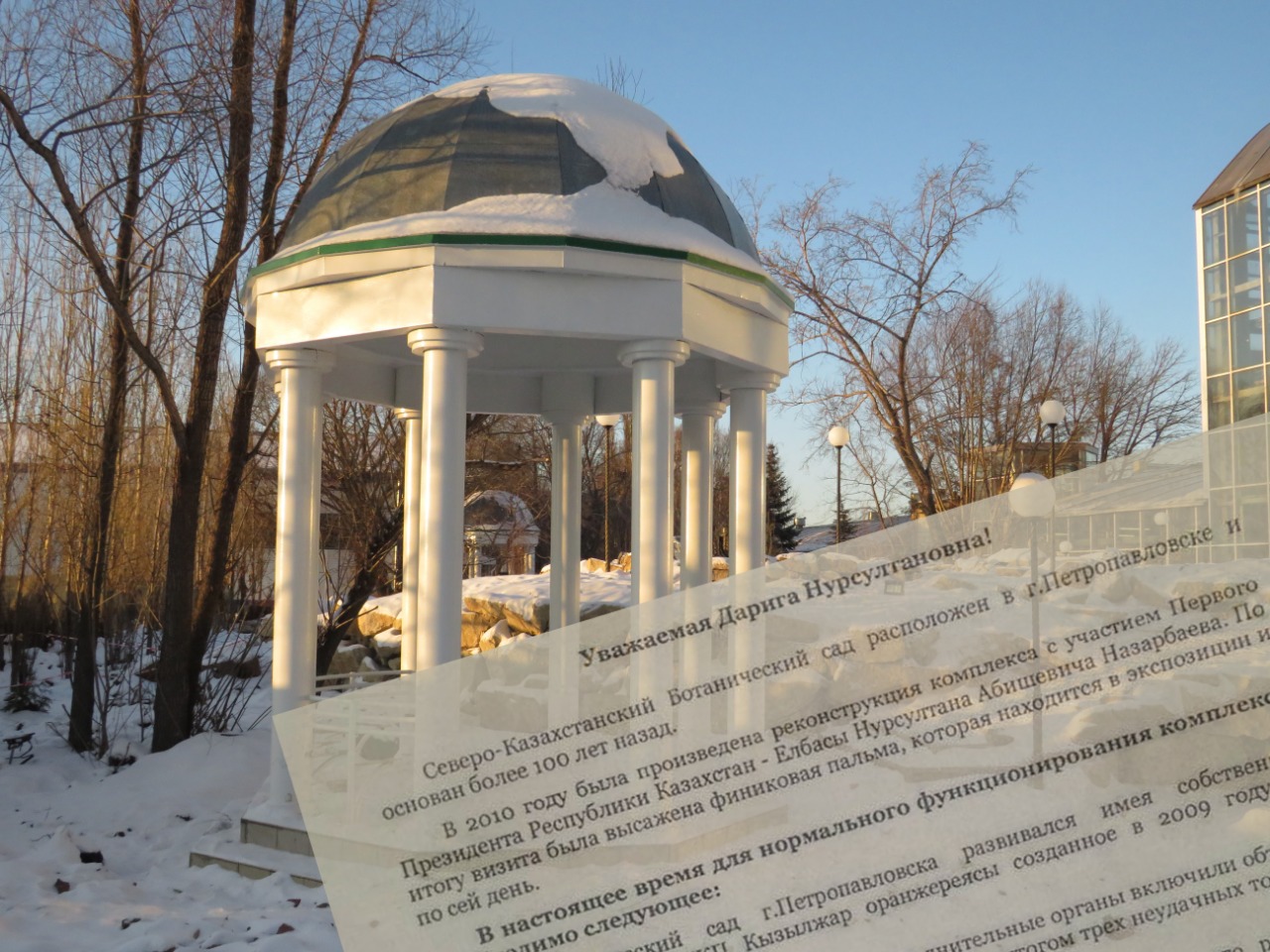 Назарбаеву попросили вмешаться в судьбу Ботанического сада Петропавловска