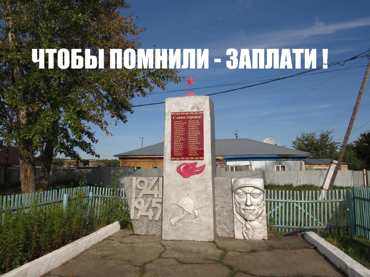 На севере Казахстана установят «платный» памятник ветеранам