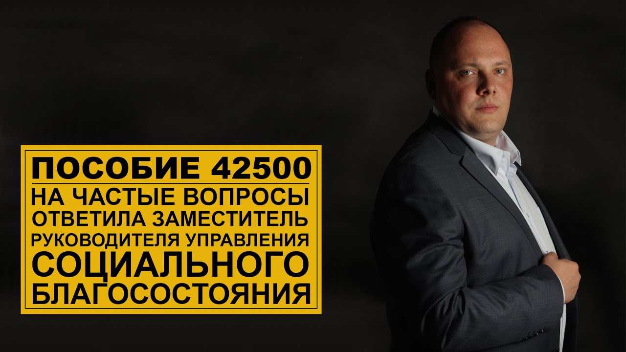 Как получить 42500 тенге в Казахстане