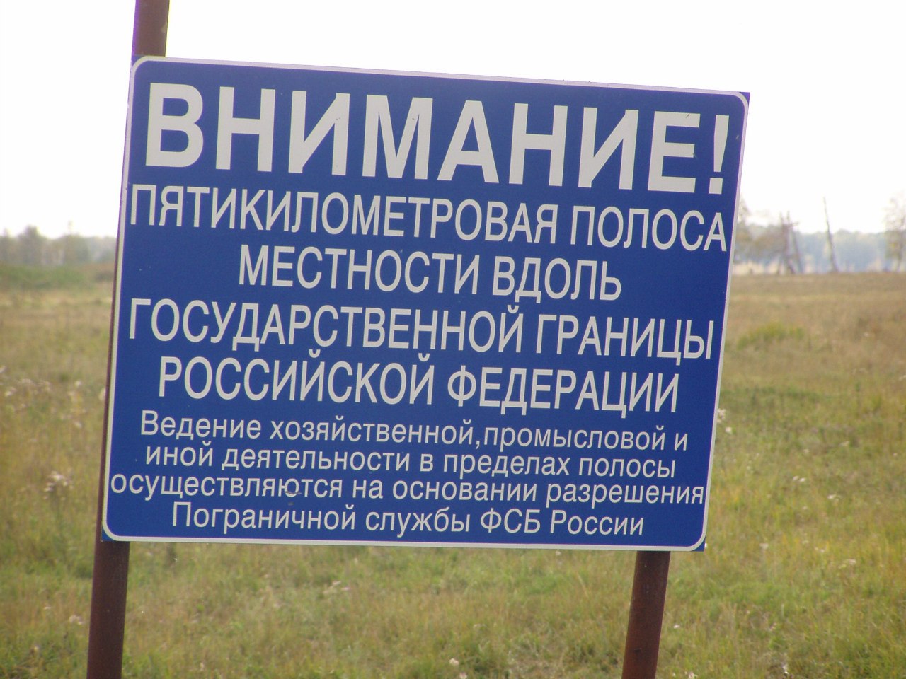 Североказахстанцы попросили акима открыть границу в Россию