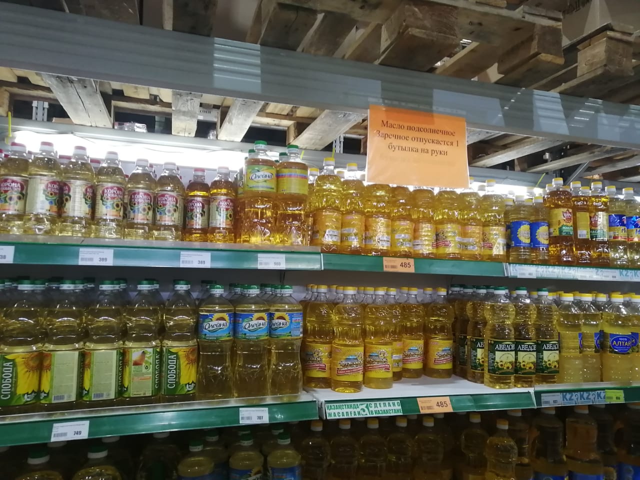В Петропавловске цена подсолнечного масла бьёт антирекорды