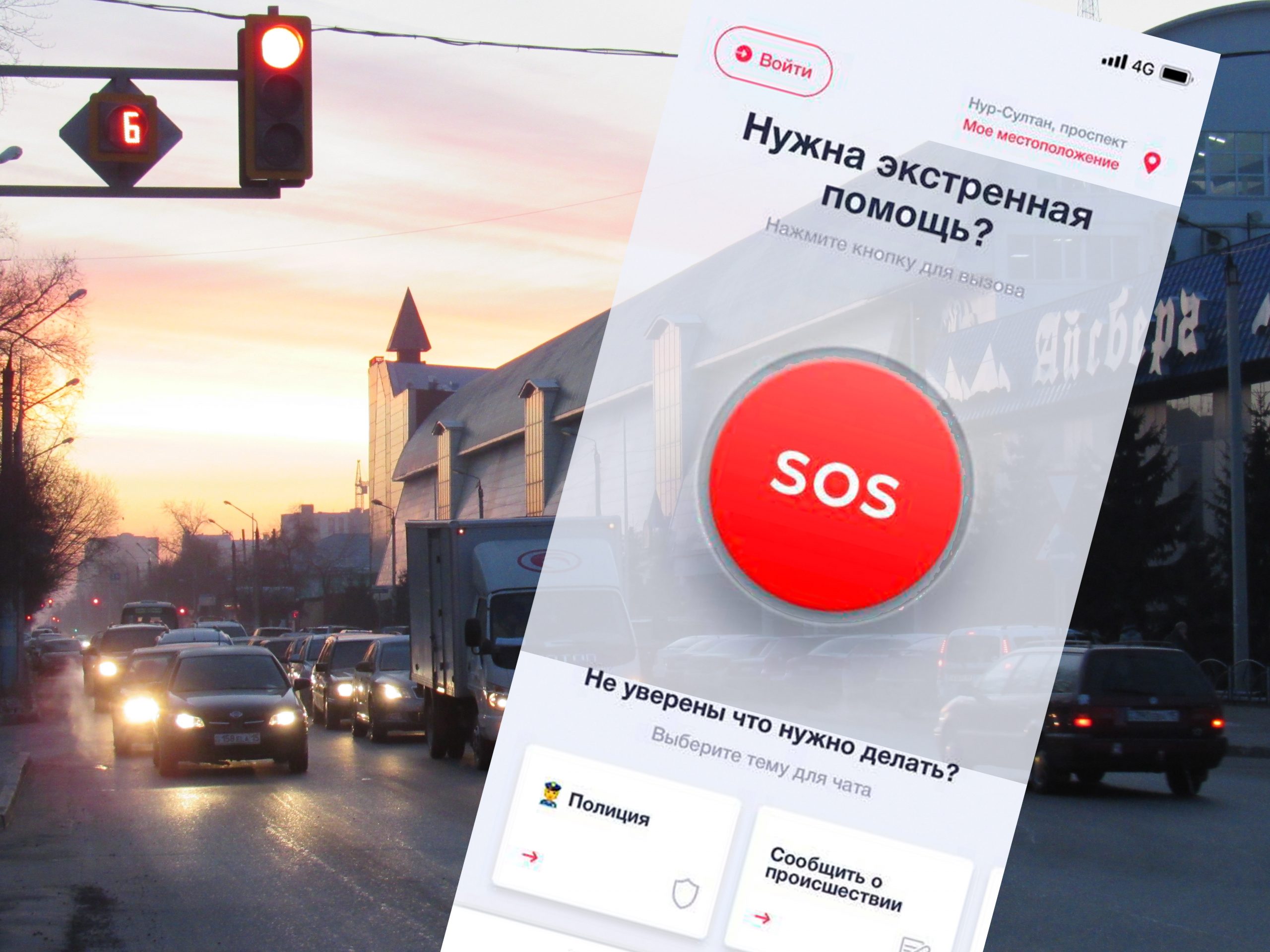Полицейскую «Красную кнопку» могут установить на смартфоны жители Петропавловска