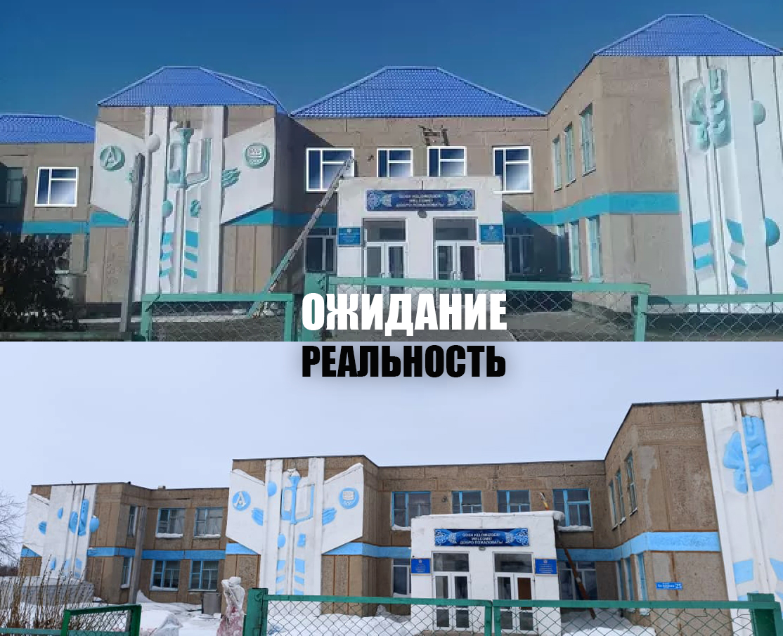 «Нарисованный ремонт» школы на севере Казахстана оказался мечтой