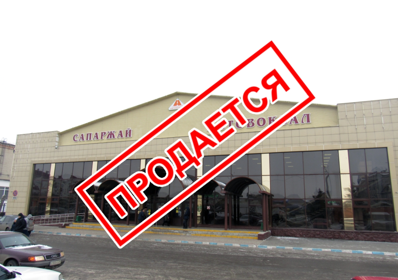 Автовокзал Петропавловска выставили на продажу за 400 000 000 тенге