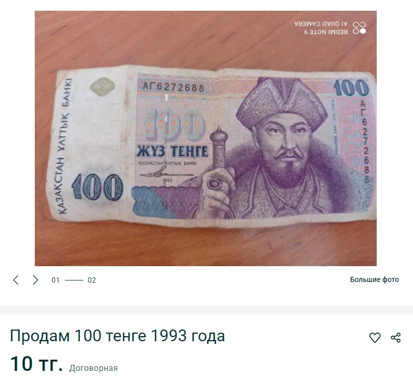 137 рублей в тенге