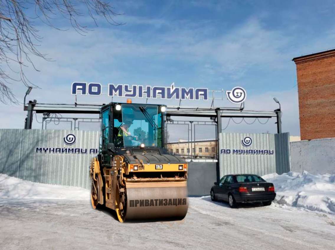 Завод «Мунаймаш» выставили на аукцион в Петропавловске