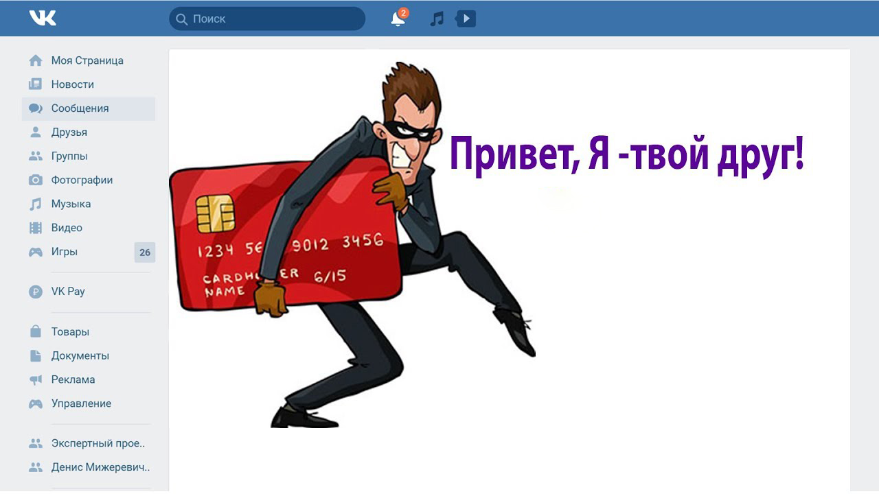 Житель Петропавловска в интернете попросил деньги от имени коллеги