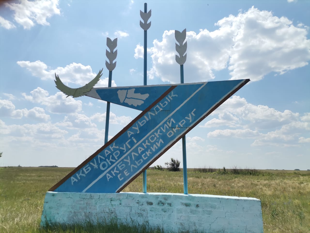 Акбулак: как в вымирающем селе на севере Казахстана пытаются восстановить инфраструктуру
