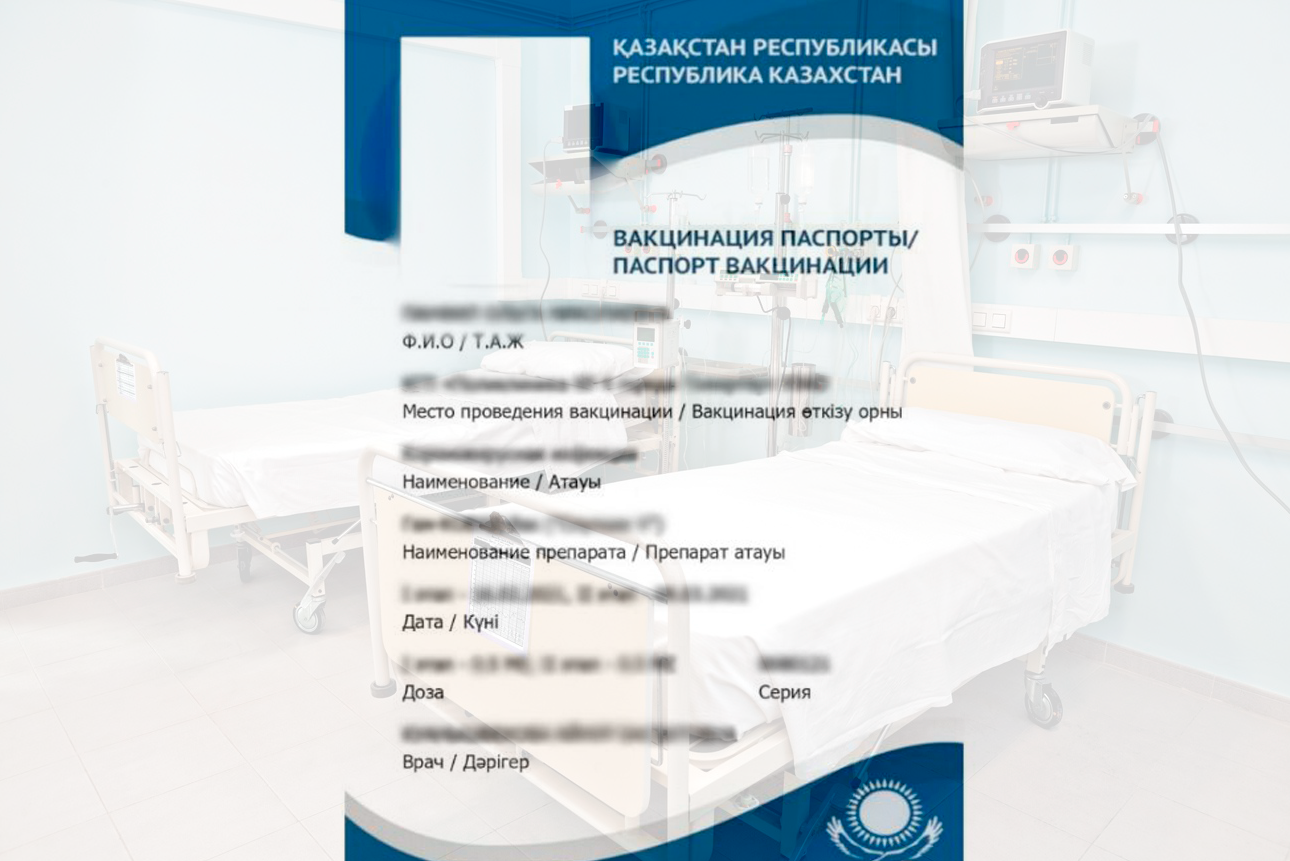 «Покупая паспорт вакцинации, получаете билет в реанимацию», — замруководителя облздрава Северо-Казахстанской области  