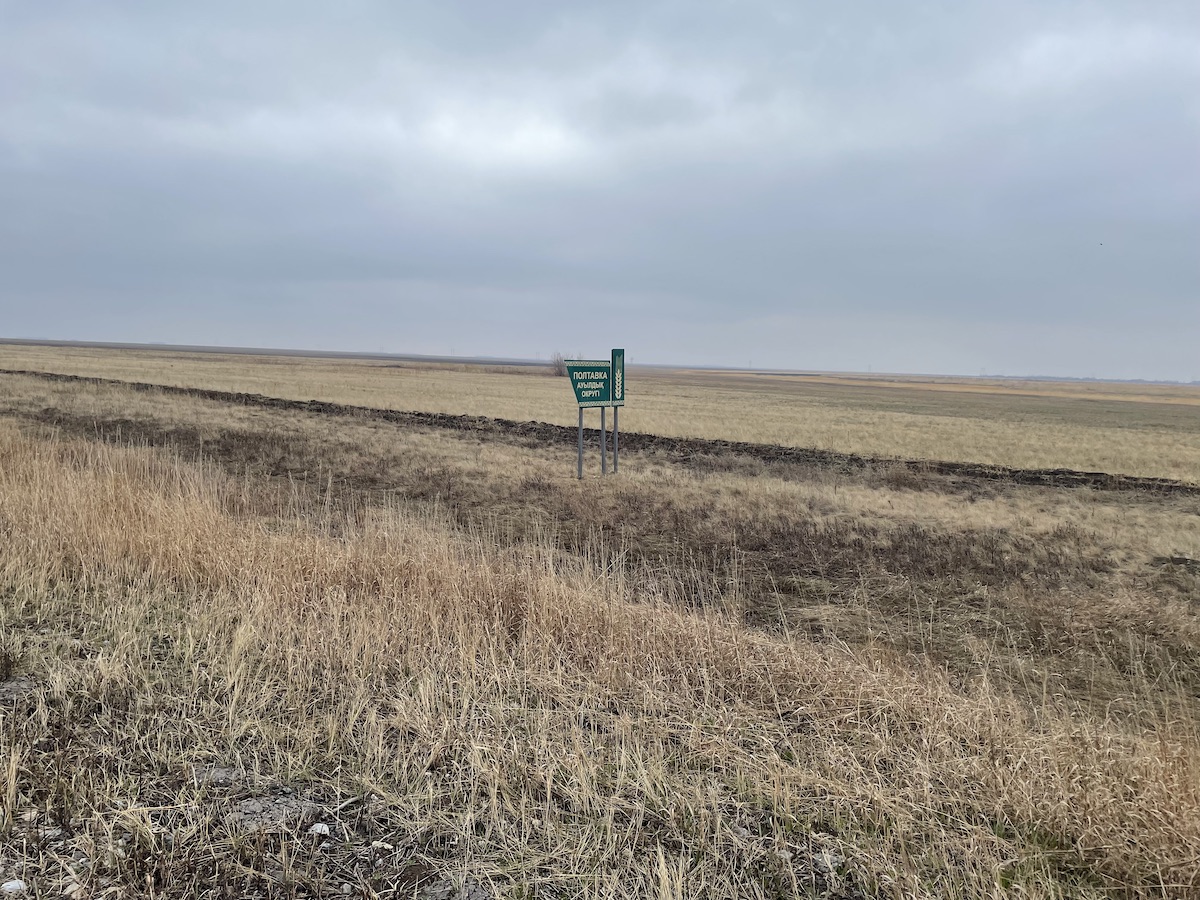 Погода в полтавке. Полтавка. Казахстан деревня. Село Полтавка граница.