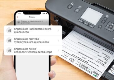 Kaspi.kz, Минздрав и Министерство цифровизации запустили сервис получения справок