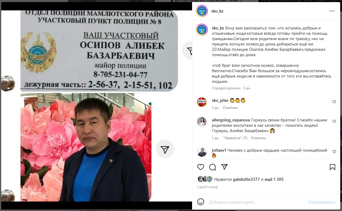 Полицейские на севере Казахстана помогают попавшим в беду автомобилистам