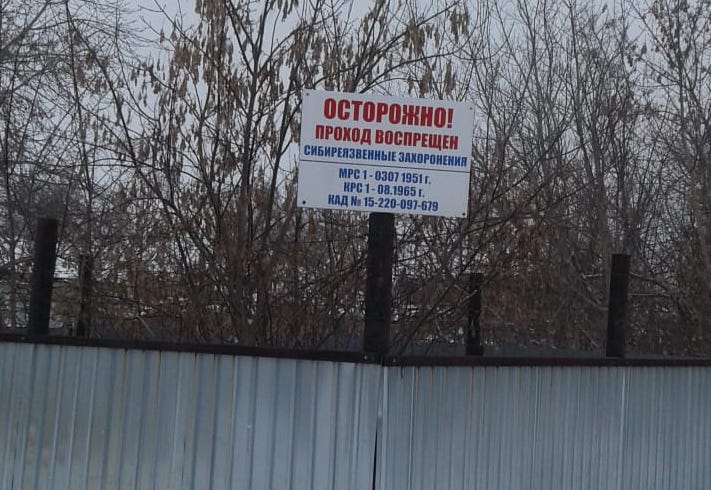 На севере Казахстана пригородное село живёт без воды из-за захоронений сибирской язвы