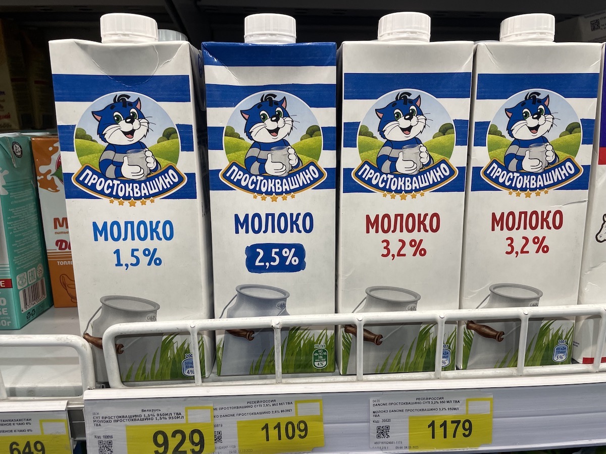 молоко российское