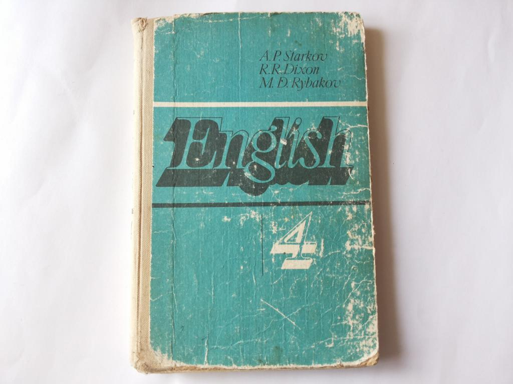 Советские учебники по английскому. Учебник английского языка СССР. Советский учебник английского. Старые учебники по английскому.